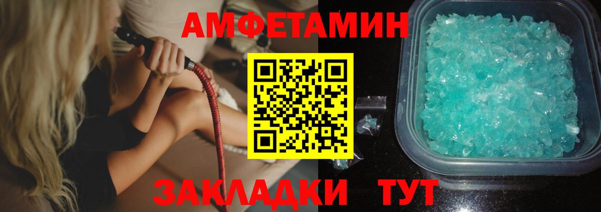 Амфетамин VHQ  Вход с VPN  Волоколамск 