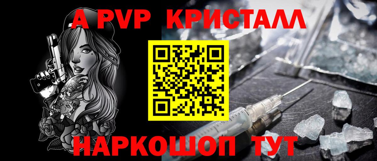 Alpha-PVP СК Волоколамск