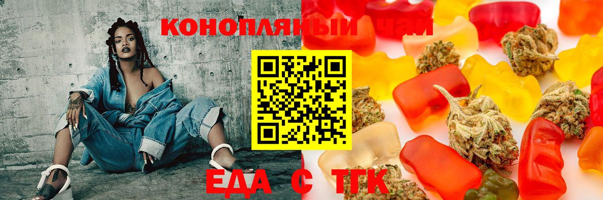 Cannafood конопля  Вход с VPN  Волоколамск 