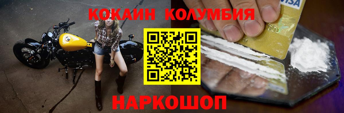 КОКАИН FishScale Волоколамск