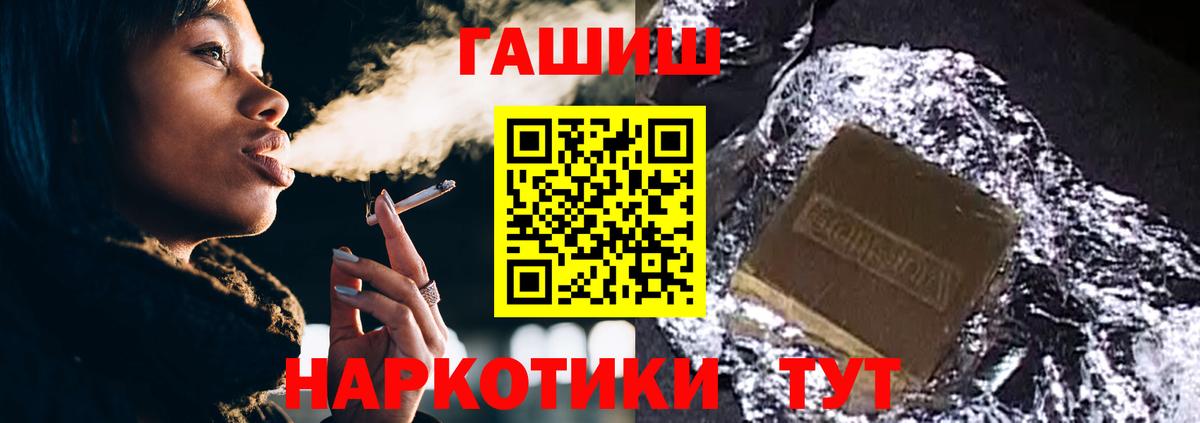 ГАШИШ гарик  Вход с VPN  ГАШИШ хэш  наркотики  Волоколамск 
