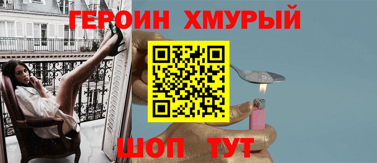 Меф МЯУ МЯУ кристаллы  ЭКСТАЗИ  Волоколамск  Вход с VPN  Кодеин  Гашиш  Марихуана 