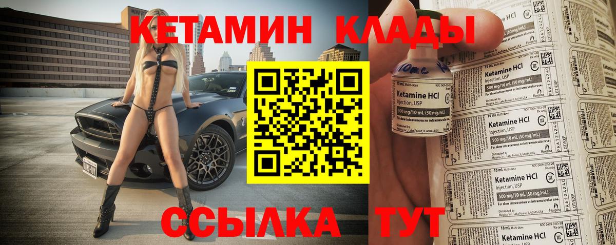 КЕТАМИН VHQ  КЕТАМИН ketamine  MEGA   Волоколамск  Вход с VPN 