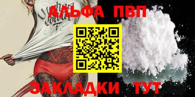 альфа пвп Бугуруслан