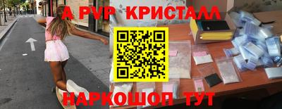 альфа пвп Бугуруслан