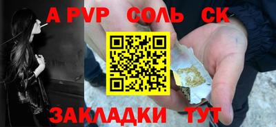 альфа пвп Бугуруслан