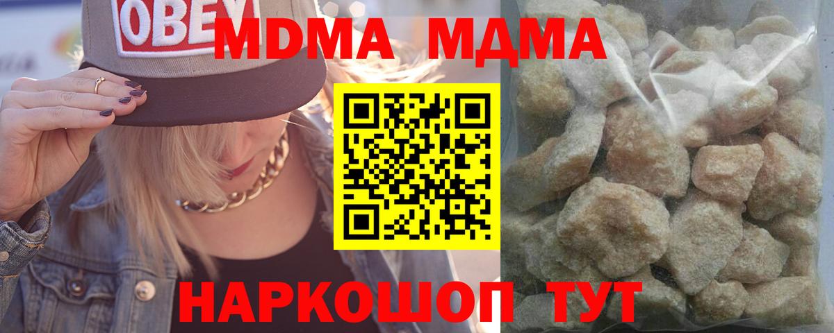 Волоколамск  МДМА молли  МДМА VHQ  Вход с VPN 
