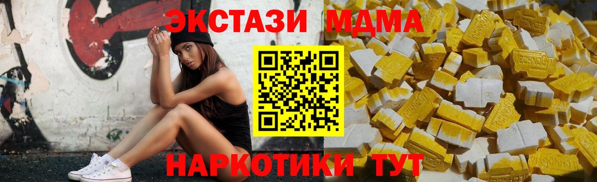 МДМА кристаллы Волоколамск