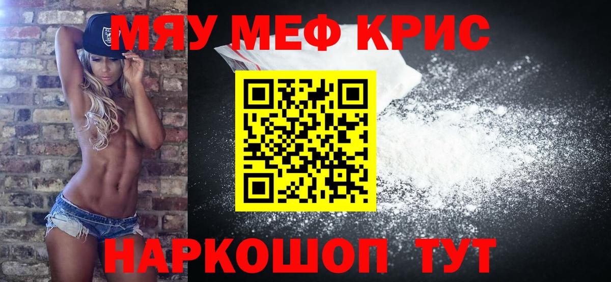 Мефедрон  Меф мяу мяу  Меф VHQ  Вход с VPN  Волоколамск 