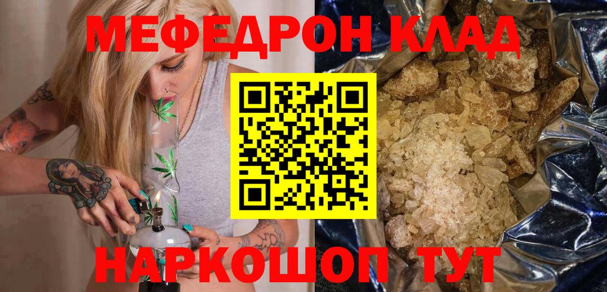 Мефедрон мука Волоколамск