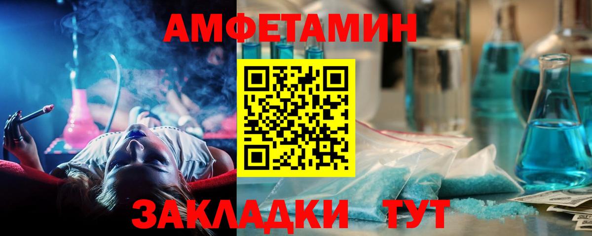 МЕТАМФЕТАМИН кристалл Волоколамск